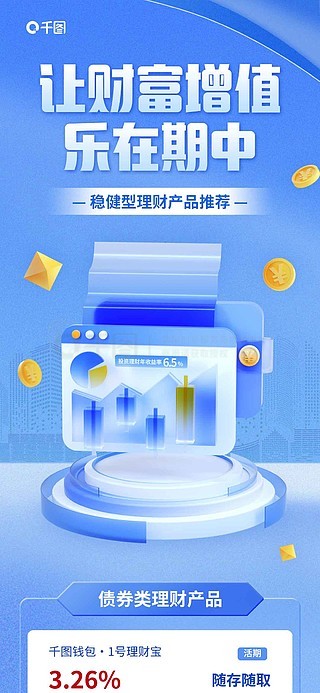 解锁金融未来 一站式图片免费下载平台助力互联网金融创新